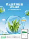 秋田满满 Натуральная DHA, водоросли, детский распылитель для раннего возраста