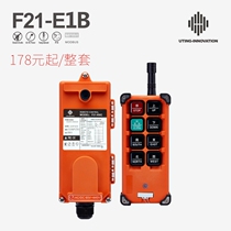 Yuding industrial wireless remote control F21-E1B Electric hoist Crane crane driving aerial crane CD handle