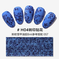 H04