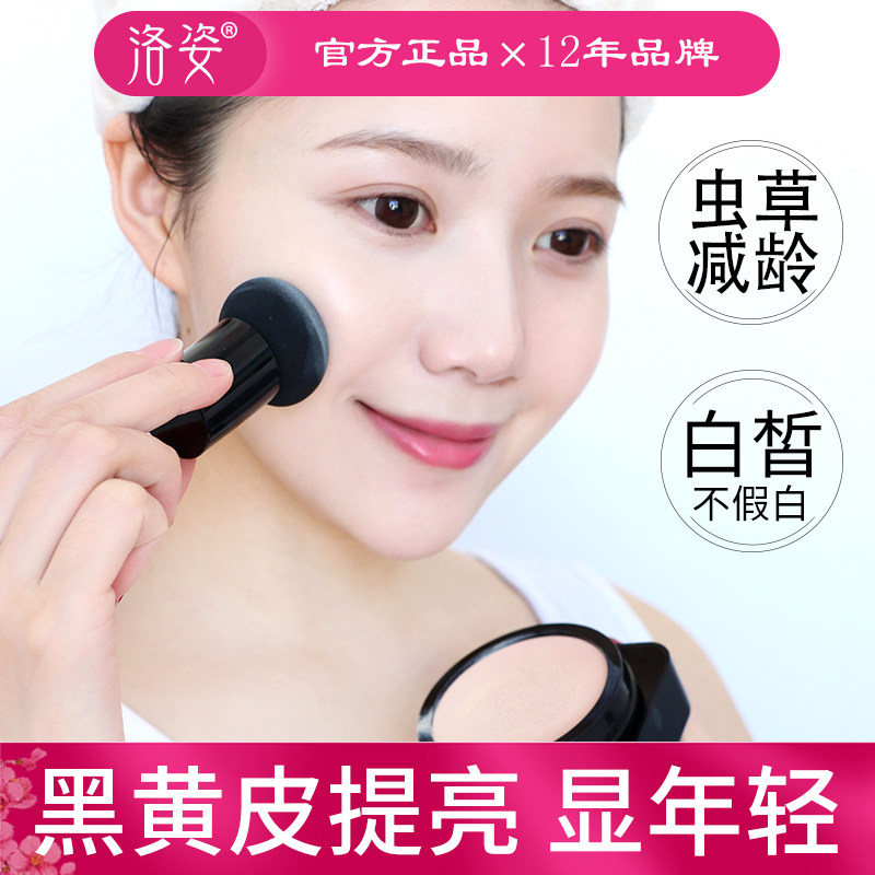 Small mushroom head cover waterproof anti-sweat without making up lasting moisturizing BB frost cc flour floor flagship store