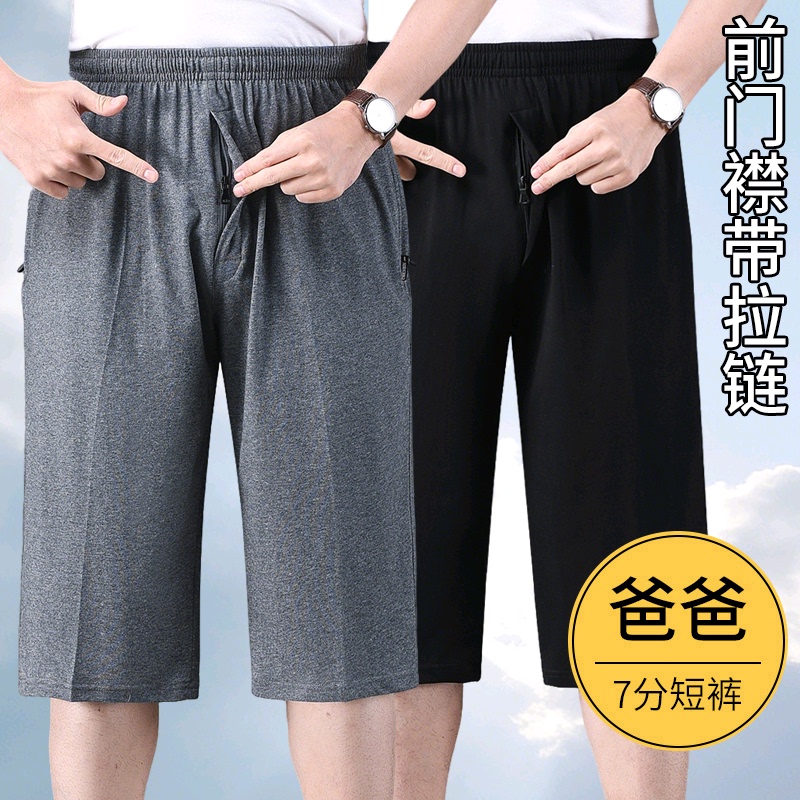 Summer Men's Cropped Pants, Dad's Pure Cotton Thin Shorts, Middle-Aged and Elderly, Large Size, Loose Casual Mid-Length Pants, Breeches Summer Men's Cropped Pants, Dad's Pure Cotton Thin Shorts, Middle-Aged and Elderly, Large Size, Loose Casual Mid-Length Pants, Breeches