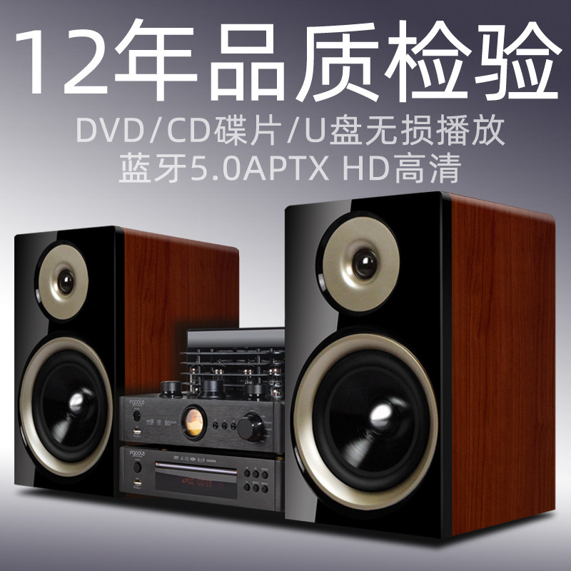 DVD Combo Acoustics Hifi Hair Burning Grade CD Suit Guts Power Amplifier Home Mini Desktop Desktop Living Room Speaker-Taobao