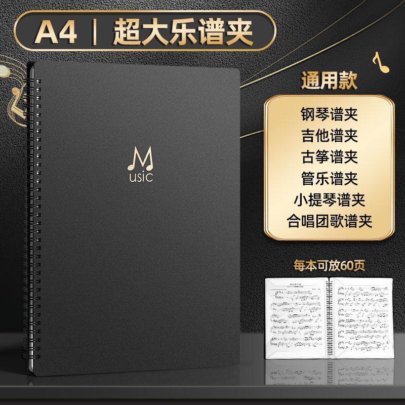 黑色不反光乐谱夹Sunwood三木展开式音乐谱子夹 可修改歌谱本透明插页琴谱夹