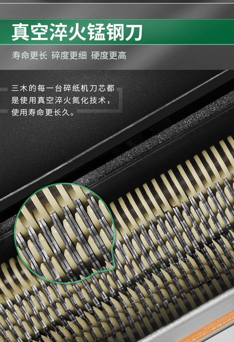 三木锰钢M83碎纸机连续碎纸45分钟单次碎纸16张双入口碎光盘商用大功率办公设备 三木锰钢M83碎纸机连续碎纸45分钟单次碎纸16张双入口碎光盘商用大功率办公设备
