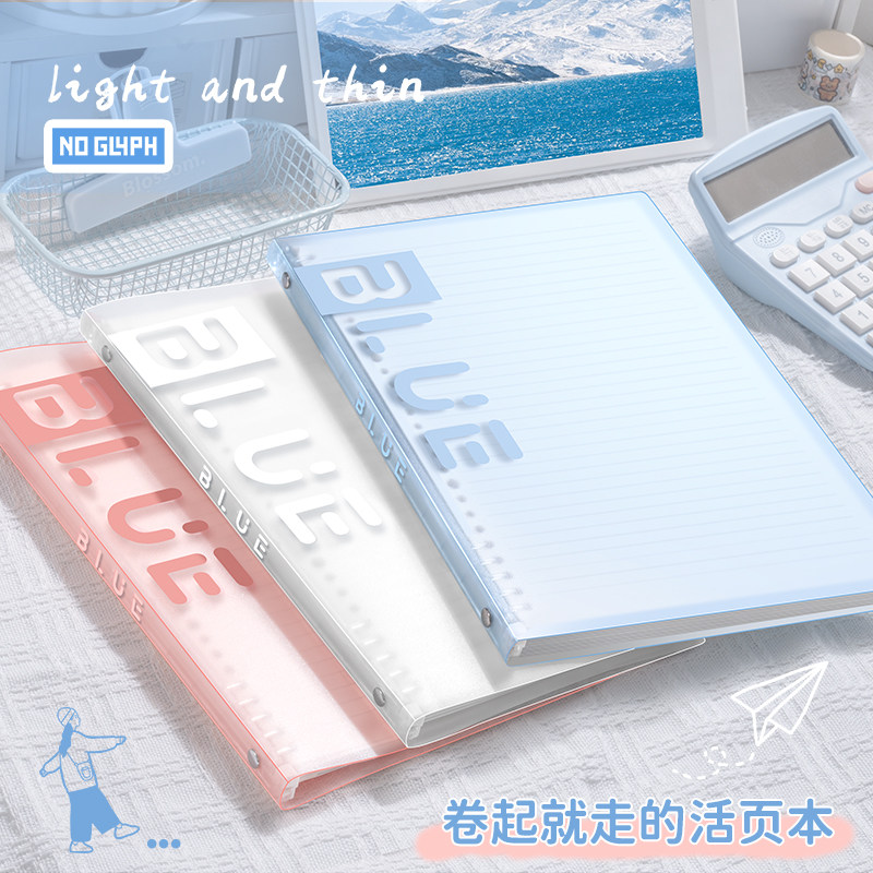 三木轻薄活页本b5外壳笔记本本子大学生专用笔记本便携软皮外壳高颜值初中生高中生专用复习笔记本横线可拆卸