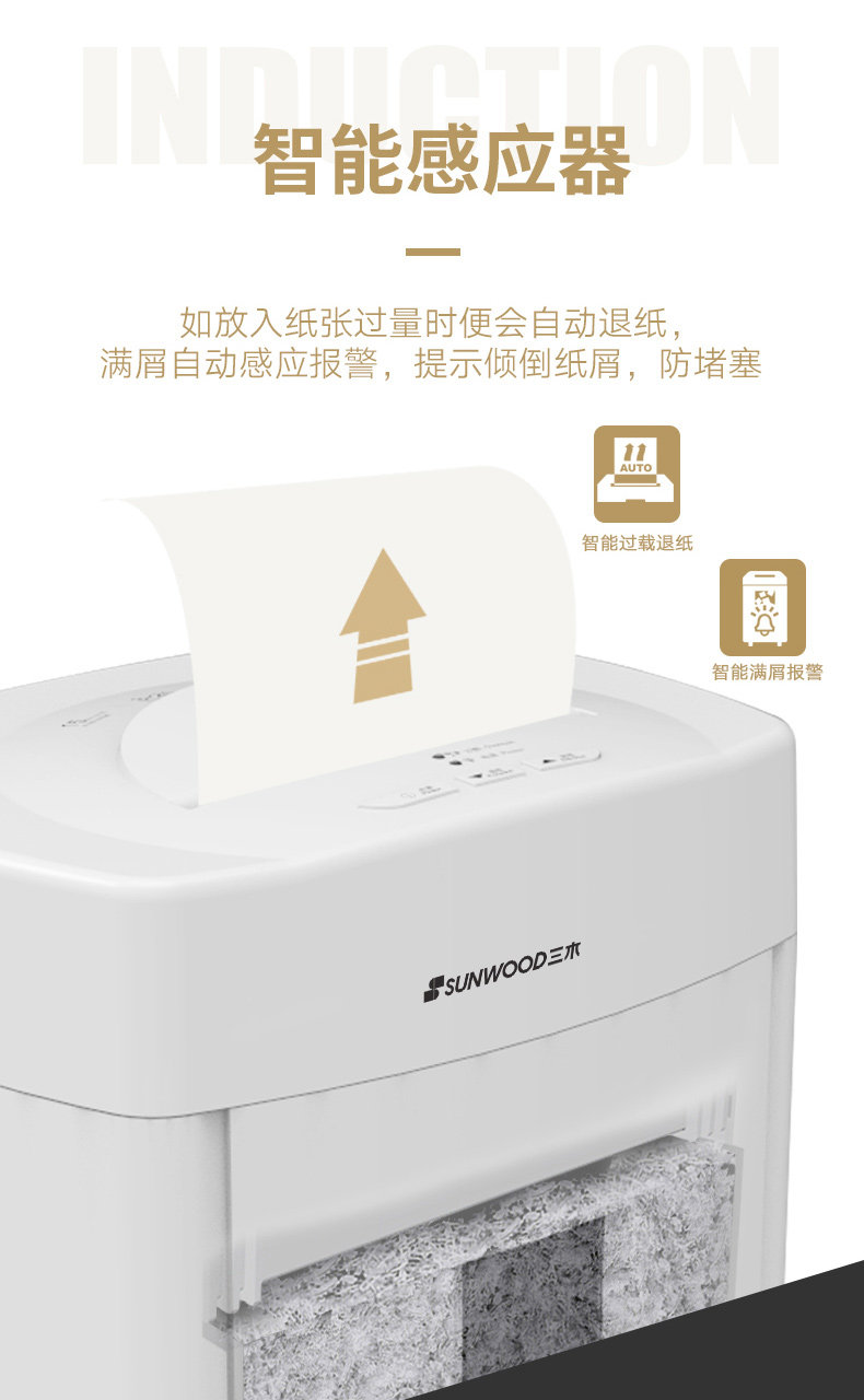 三木 PS7 4级保密办公商用碎纸机 三木 PS7 4级保密办公商用碎纸机