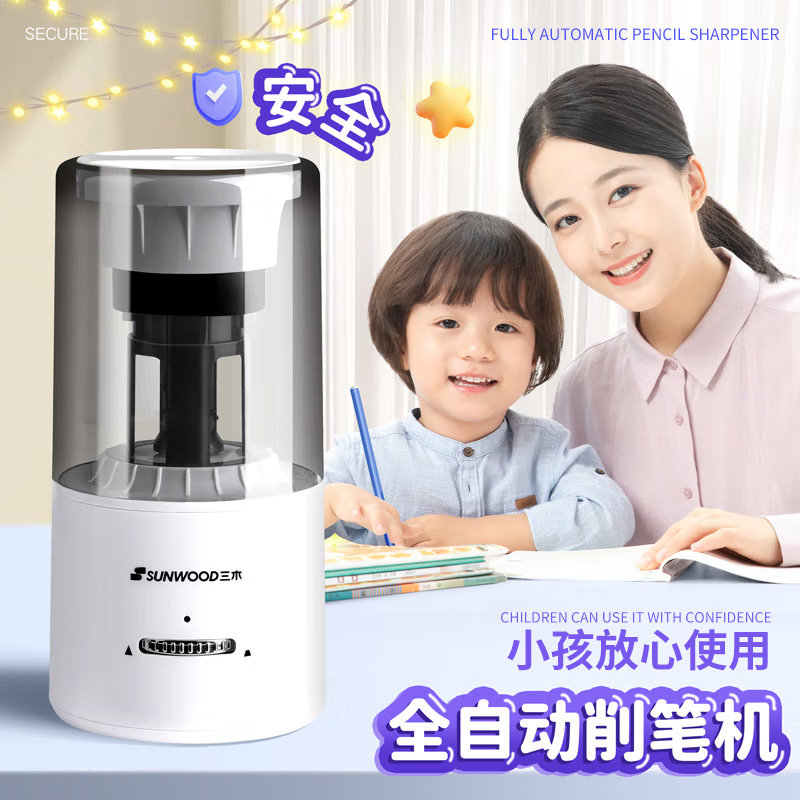 Sunwood三木USB充电自动削笔机 适用HB六角铅笔 儿童耐用电动卷笔刀