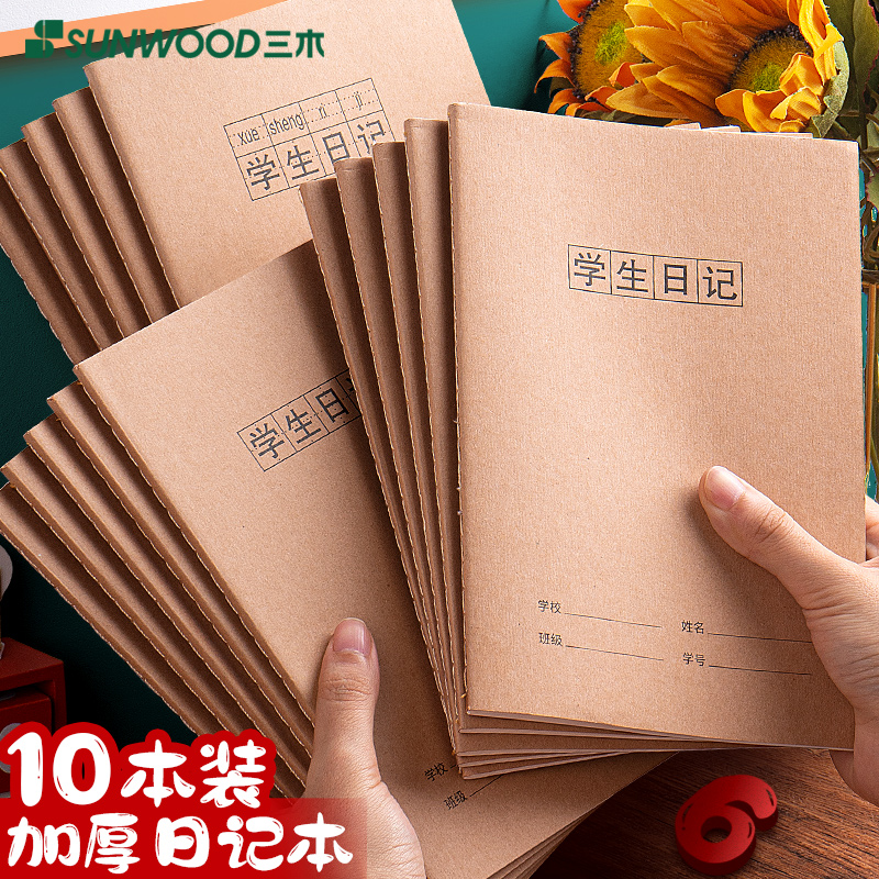 Three wood a5 day remember this elementary school student with writing week note notebook Thickening Boy Girl Child First Grade Second Grade Sophomore 45 Third-year language pane with pinyin Tian character for text-Taobao