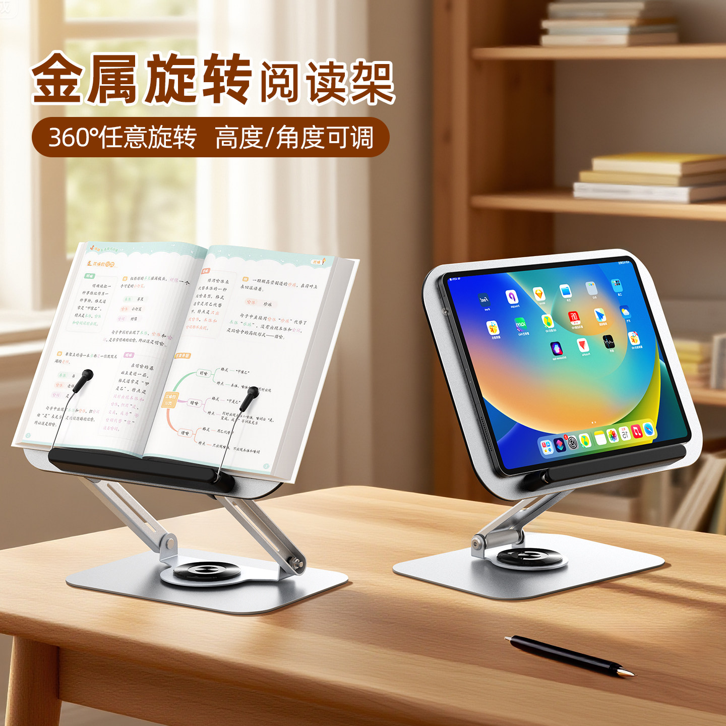 金属旋转阅读架儿童多功能读书架床上看书神器支架可升降小学生绘本夹书晨读桌面书架书立防倾倒平板电脑办公