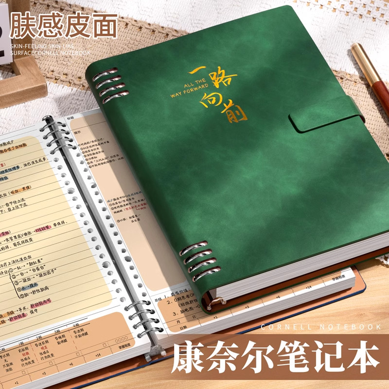 康奈尔笔记活页本b5皮面初中生专用笔记本本子活页可拆卸5r高效笔记法高颜值大容量学习用考研记事本2025新款