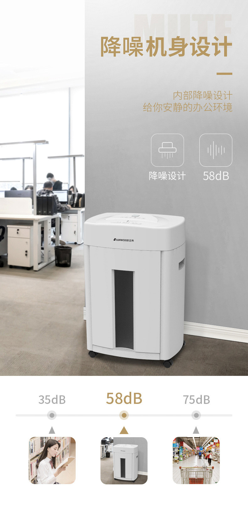 三木 PS7 4级保密办公商用碎纸机 三木 PS7 4级保密办公商用碎纸机