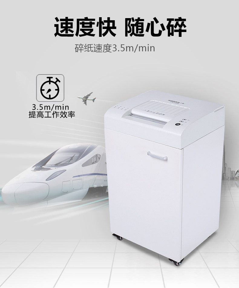 三木超凡锰钢碎纸机CM100D 德国7级保密1*5mm商用办公大型纸张粉碎机