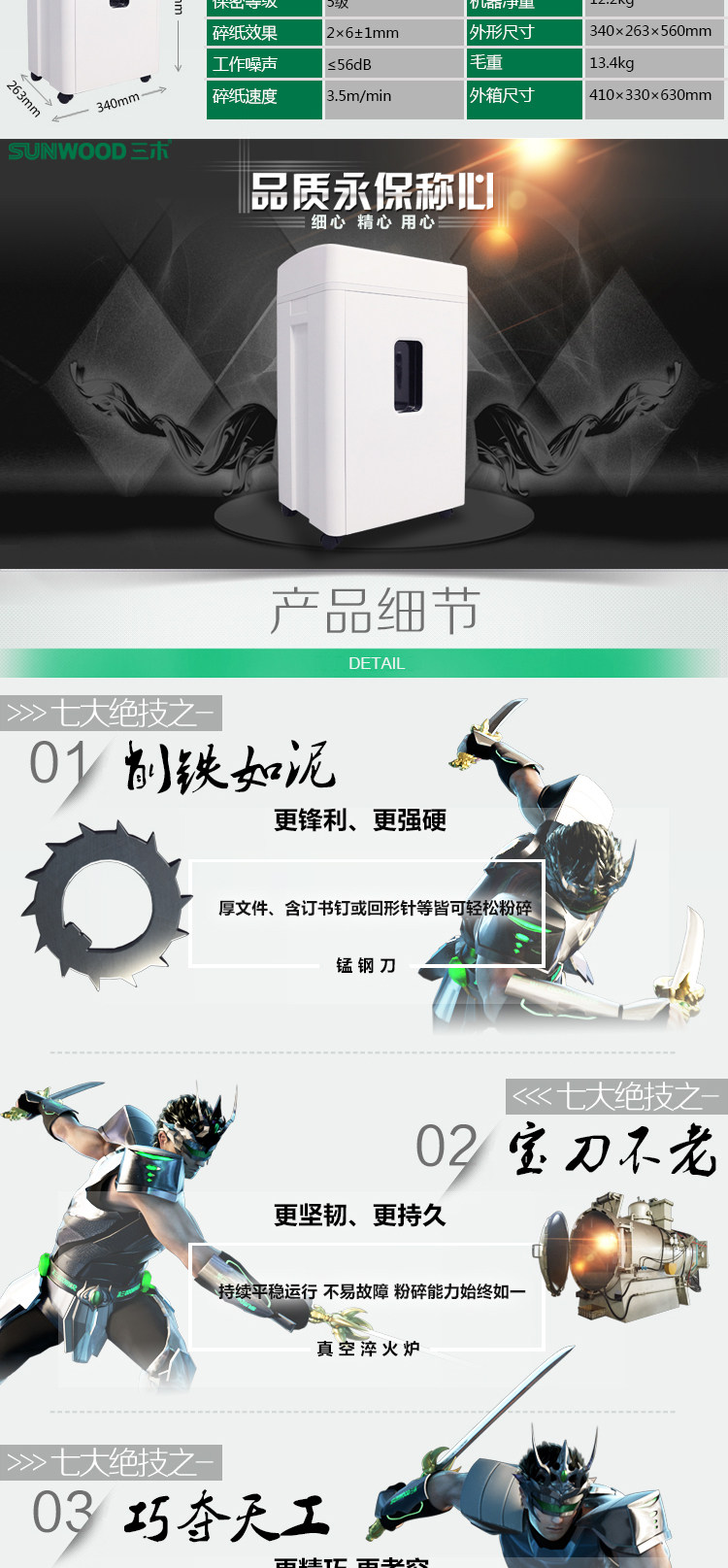 三木锰钢MSD9322碎纸机 静音保密办公家用文件资料粉碎机
