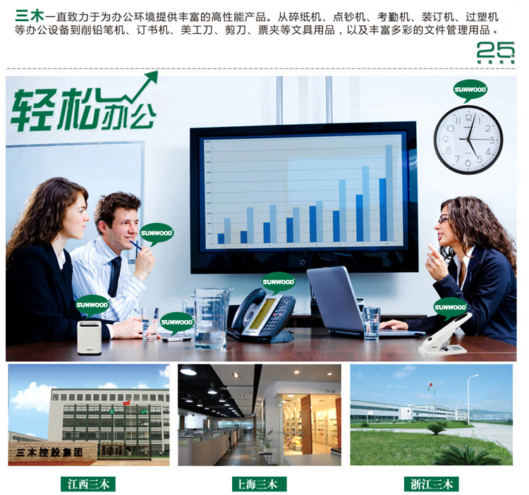 三木锰钢碎纸机MSD9670 大功率碎17张纸碎光盘 电动触控纸张粉碎机