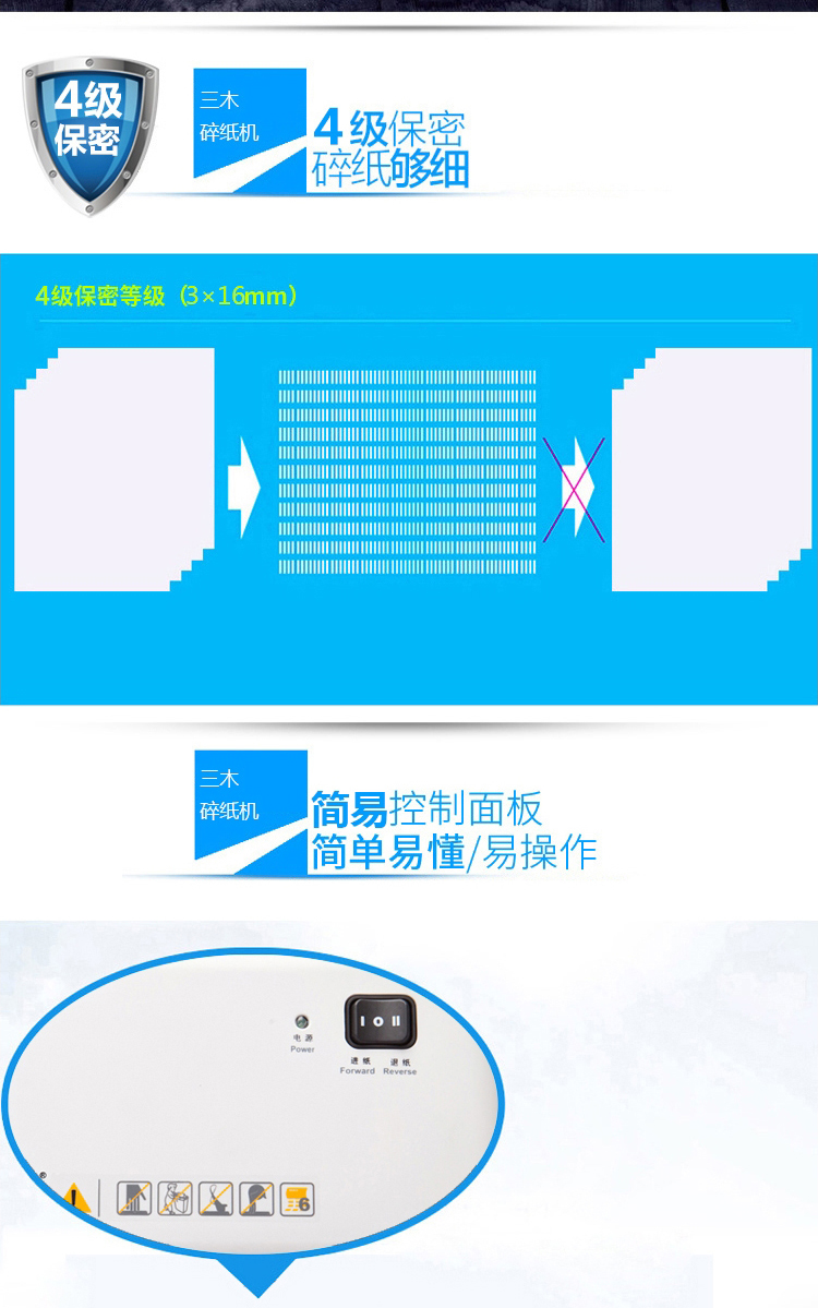 三木锰钢刀SD9280小型家用办公碎纸机商用单次碎纸6张可碎纸卡简约高速静音