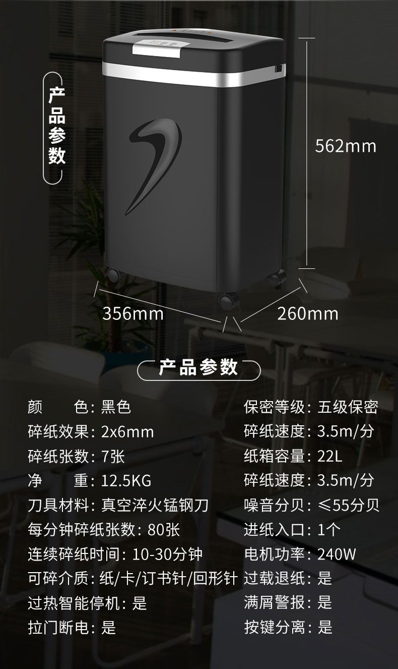 三木锰钢刀静音碎纸机SD9331D 2*6mm粒状5级保密