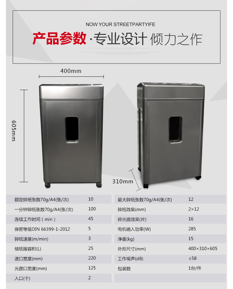 三木锰钢M65碎纸机 连续碎纸45分钟单次碎纸12张五级保密