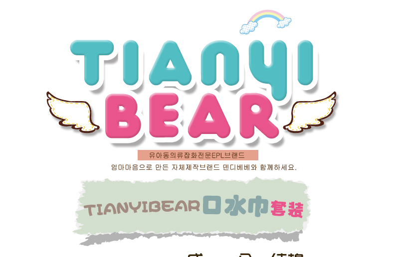 Foulard enfant TIANYIBEAR - Ref 2138032 Image 8