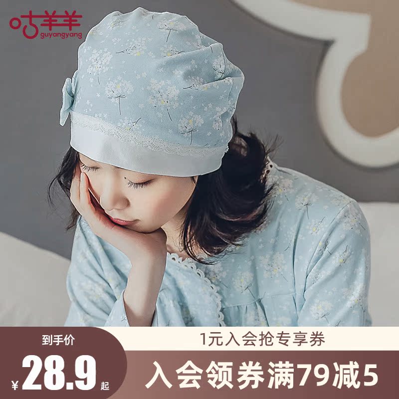Mutton sheep maternal hat pregnant woman hospitalized for maternity hat Windproof Warm Pregnancy Hat