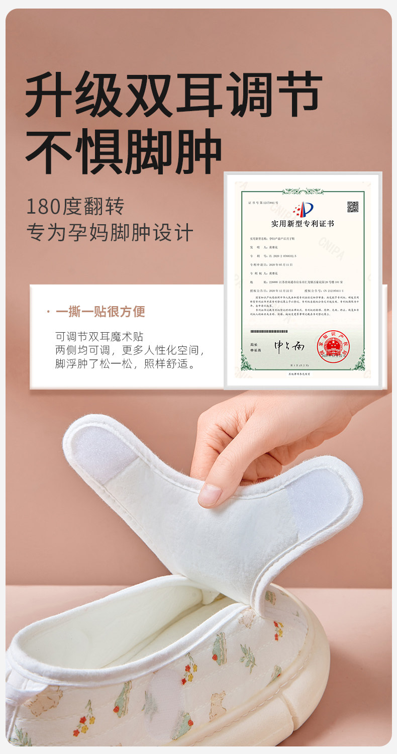 月子鞋包跟四季款孕妇软底防滑10月份秋产后厚底产妇夏薄款棉拖鞋 — 7