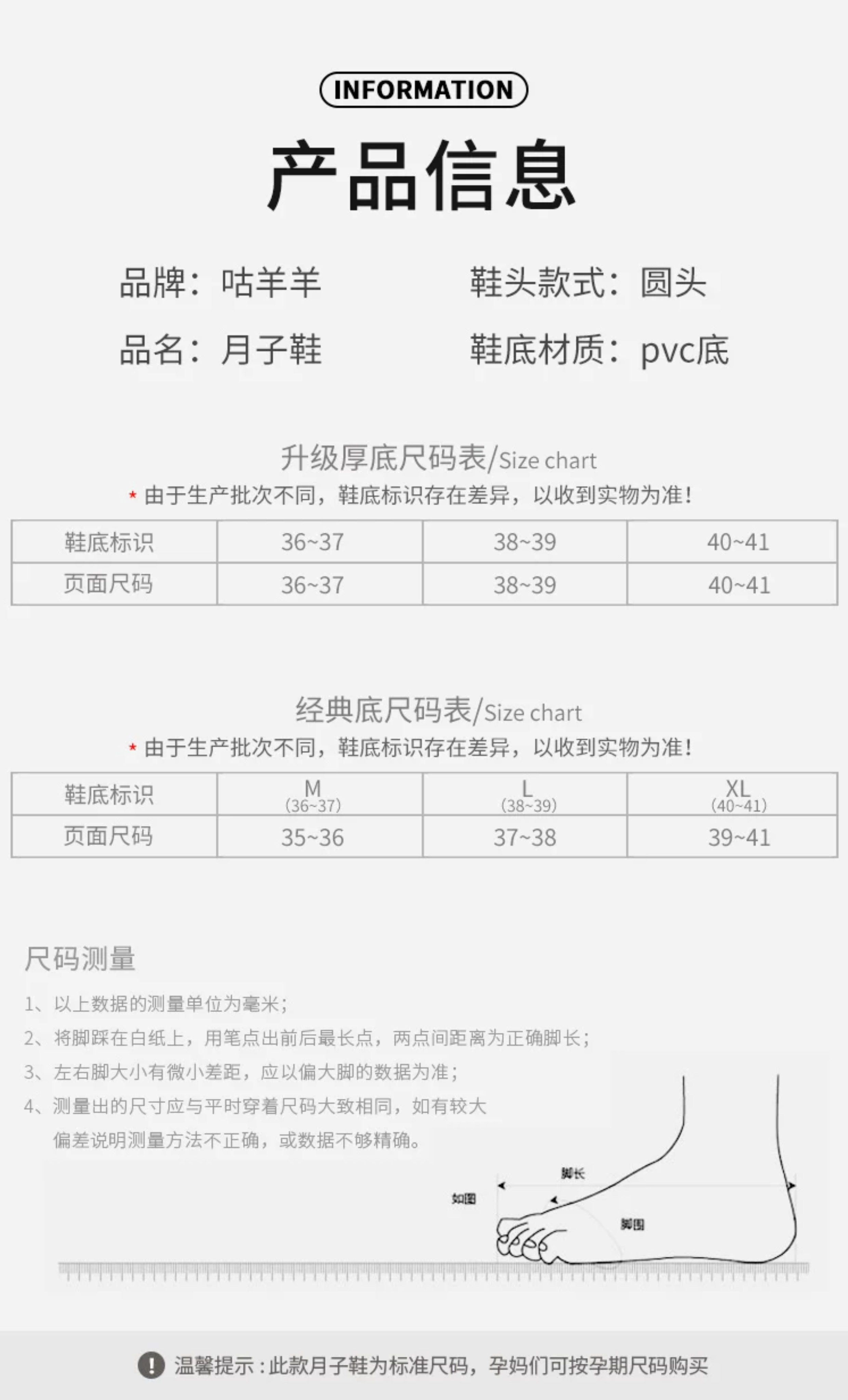 月子鞋包跟四季款孕妇软底防滑10月份秋产后厚底产妇夏薄款棉拖鞋 — 18