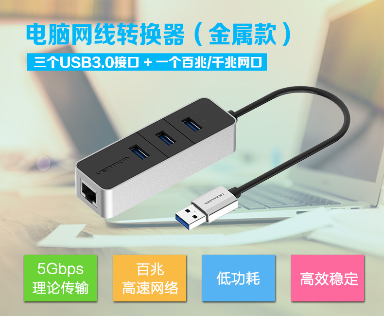 Hub USB - Ref 373402 Image 6