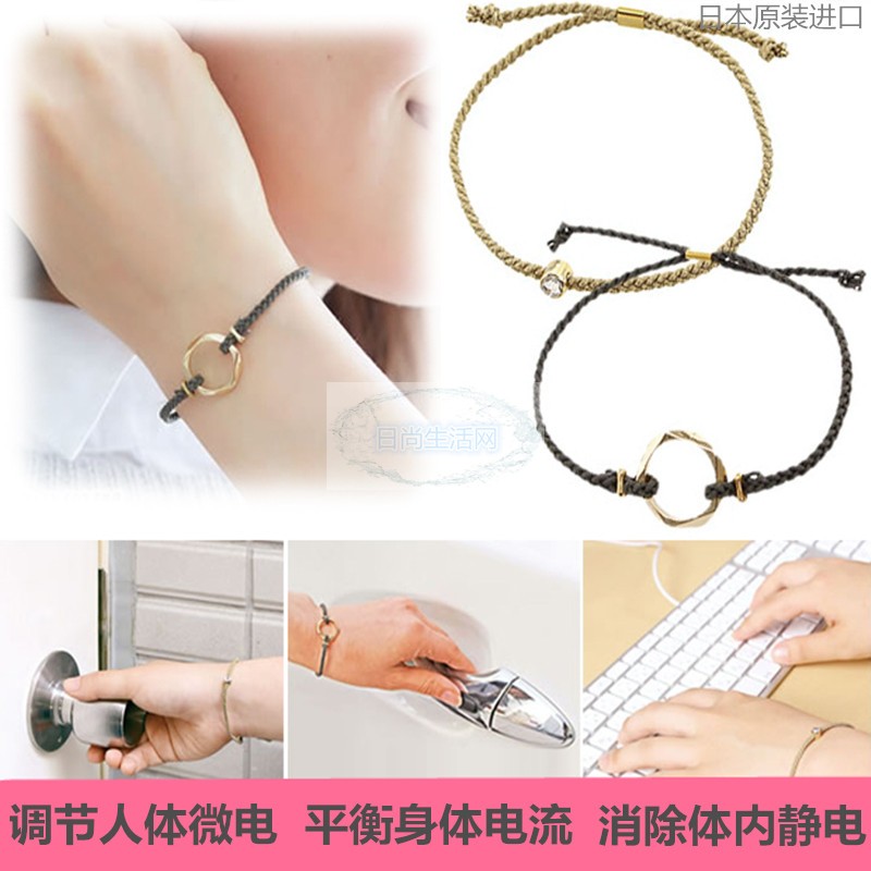 Japan imported autumn and winter driving to eliminate human static organic conductive anti-static bracelet