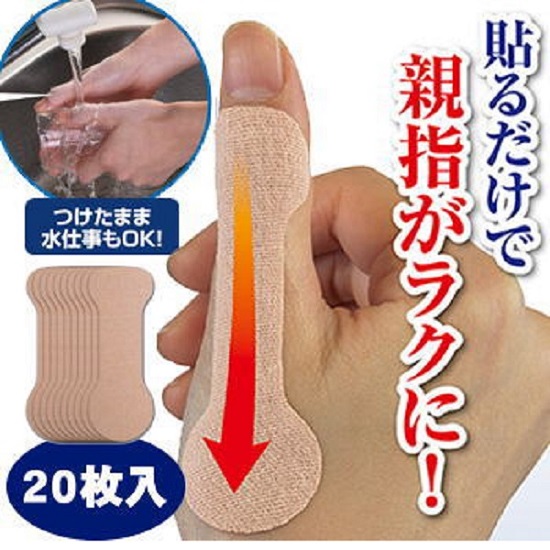 Japan Original Dress Relieving Finger Joint Tendon Sheath Pain Collision Avoidance Bar Thumb waterproof and breathable protection finger sticker