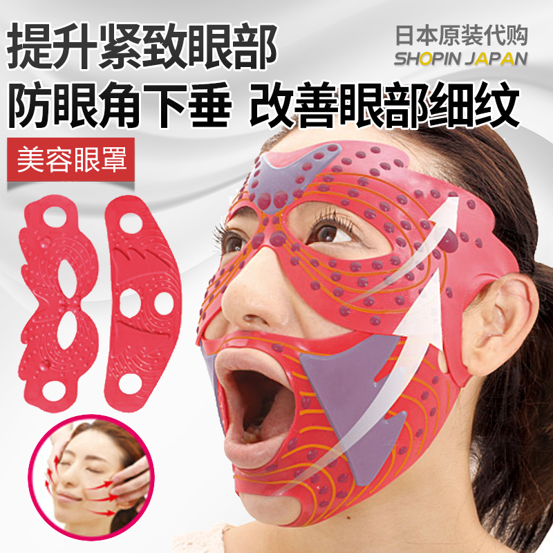 Japan compact cheek expression gluten lifting saggy double chin ordinance tattoo face slim face Michare muscular face mask