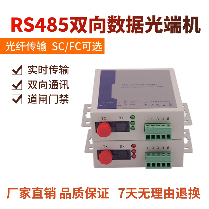 1-way 2-way 4-way 8-way RS485 bi-directional data optical end machine 422 fiber extender Bi-directional 232 optical cat fiber transceiver A hub 485 (1 pair of 2 sets)
