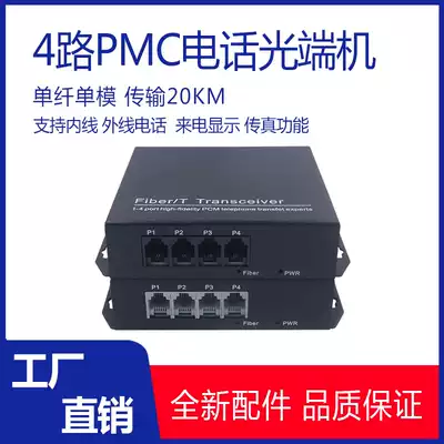 4-way telephone optical transceiver 4-port PCM audio 4-way telephone to fiber optic transceiver single-mode single-core one