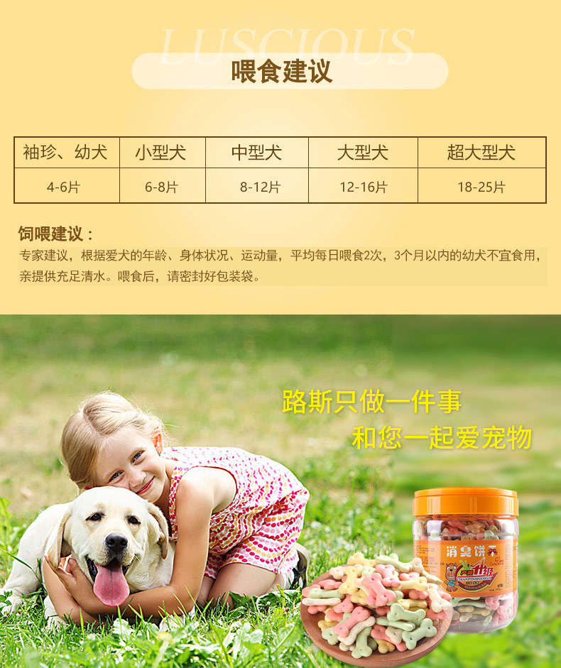 Luss Deodorant Biscuits 450g Pet Dog Snacks Đào tạo Teddy Golden Hair Molars Thêm rong biển Dog Cookies - Đồ ăn vặt cho chó thức an cho chó giá rẻ