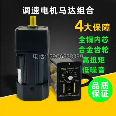 AC micro gear speed regulating motor 220V micro deceleration motor