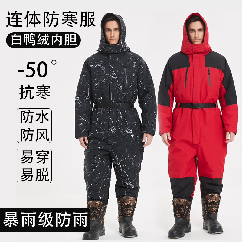 Minus 50 Degree Cold-Proof One-Piece Cold Storage Clothing, Cycling Clothing, Outdoor Warm Winter Fishing down Jacket, Thickened Work Cotton Clothing