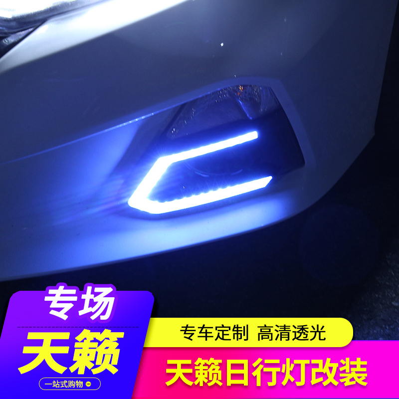 2019 seventh-generation new TeanaLED daytime running lights modified special ALTIMA headlights front fog light assembly accessories