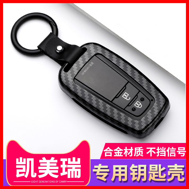 Special 18-21 eight generations of CAMRY metal key bag CHR Asian dragon key set key protective shell 8 generations