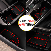 Suitable for 9 5 generation 10 generation Accord modified storage slot anti-slip mat 18 car supplies door slot mat interior