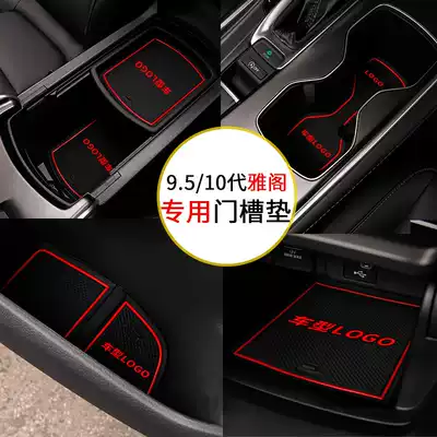 Suitable for 9th 5th 10th generation Accord modified storage slot non-slip mat 18 car supplies door slot mat interior