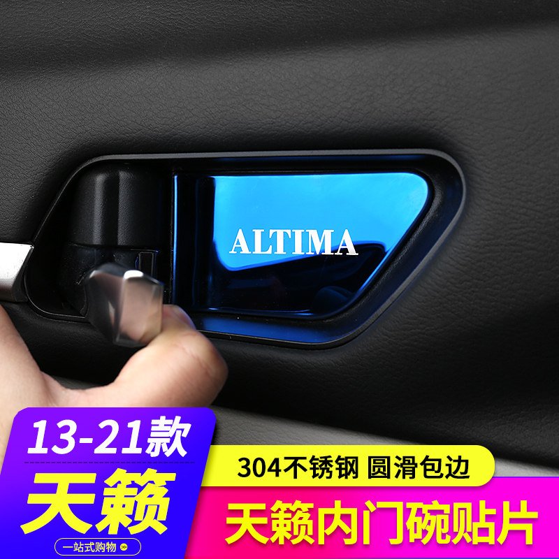 Special 13-21 models Nissan Sky Music Retrofit Inner Door Bowls Patch Handle Car Interior Decoration Accessories Automotive Supplies