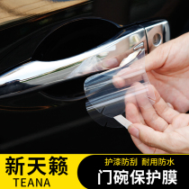 Special 13-2021 Nissan new Teana modified door bowl protective film door anti-scratch rhinoceros skin handle sticker