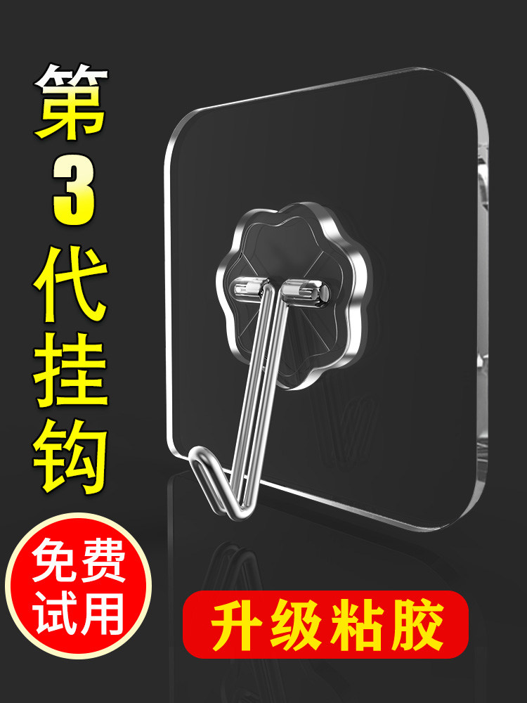 Hook strong adhesive Wall sticker Wall load-bearing transparent nail-free wall without trace adhesive Kitchen free hole adhesive hook