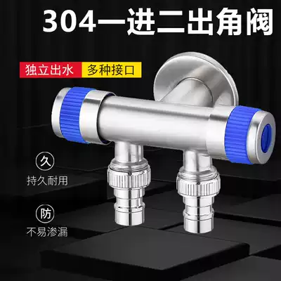 304 one-in-two-out three-way angle valve one-point two-out switch washing machine toilet stainless steel water separator valve