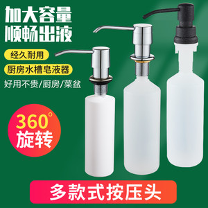 Soap Dispenser for Kitchen Sink, Detergent Press Dispenser Bottle, Stainless Steel Detergent Press for Washing Basin