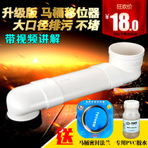Thickened toilet shifter seat stool shifter toilet accessories flat tube lengthy national standard