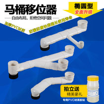 Toilet shifter 110 flat pipe fittings Elbow three-way direct toilet drain pit distance displacement