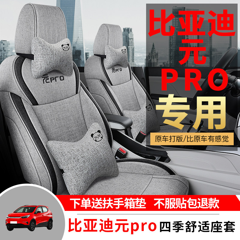 BYD Meta Pro Special Car Seat Cover All Season Universal Full Surround Cushion Linen Seat Cover Cushion
