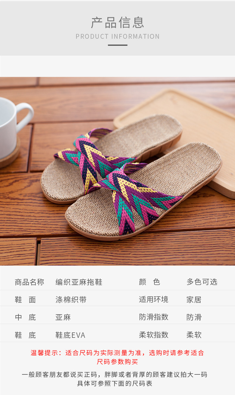 家用情侣防滑亚麻拖鞋  防臭凉拖鞋 图4