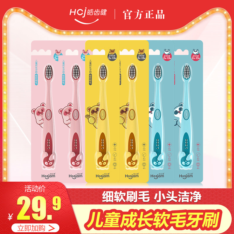 Halatooth Bodybuilding Children's Toothbrush 6 Soft Mao Fine Soft 2-3-6-10-12 + Children and Children Students and Men and Women Students