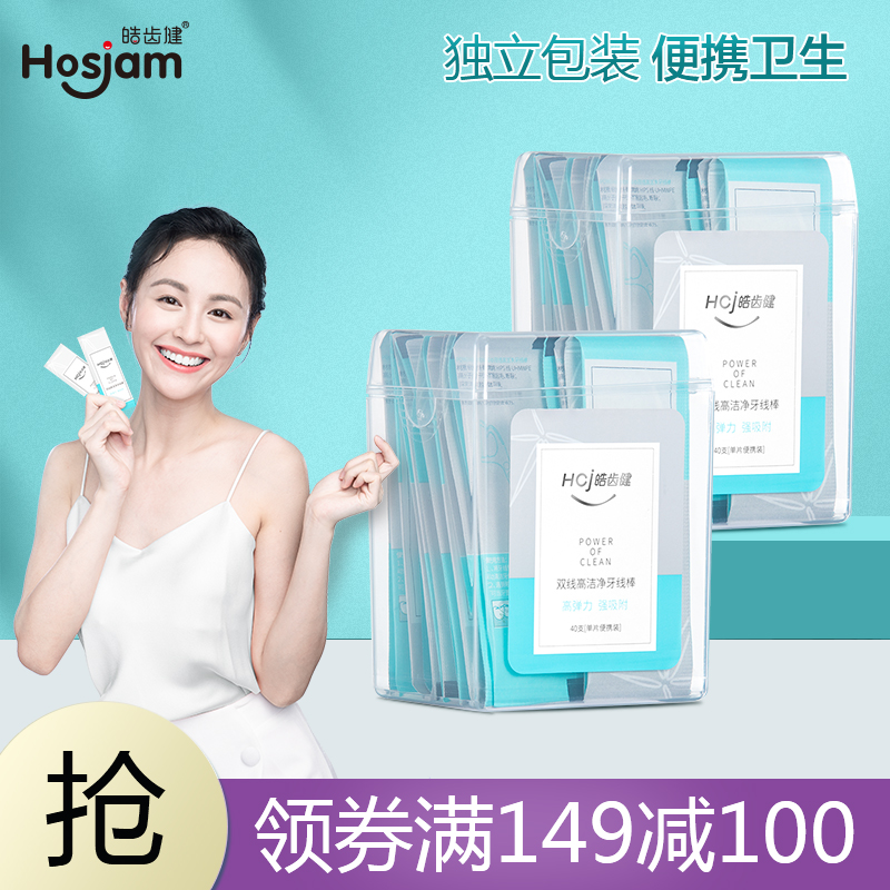 (Zone Collar Vouchers Full 149-100) Hootoothed Dental Floss Rod independent Packaging Ultrafine Carry-on 40 Support 1 box