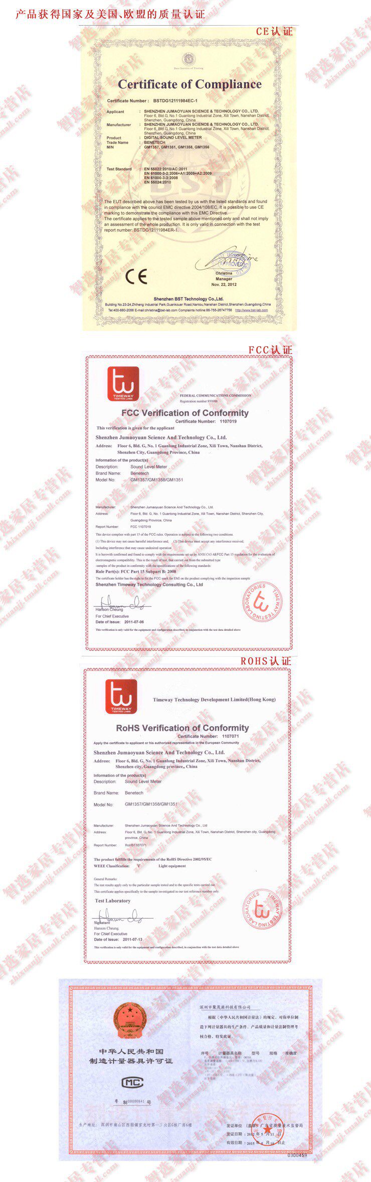 Завод 1357 Сертификация 2